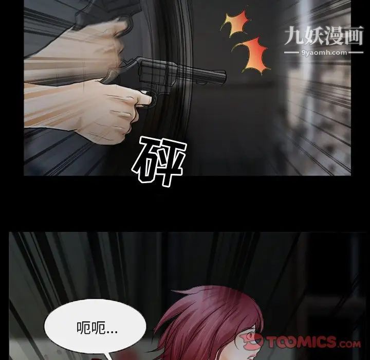 《得不到邀请的回忆》漫画最新章节第40话免费下拉式在线观看章节第【40】张图片