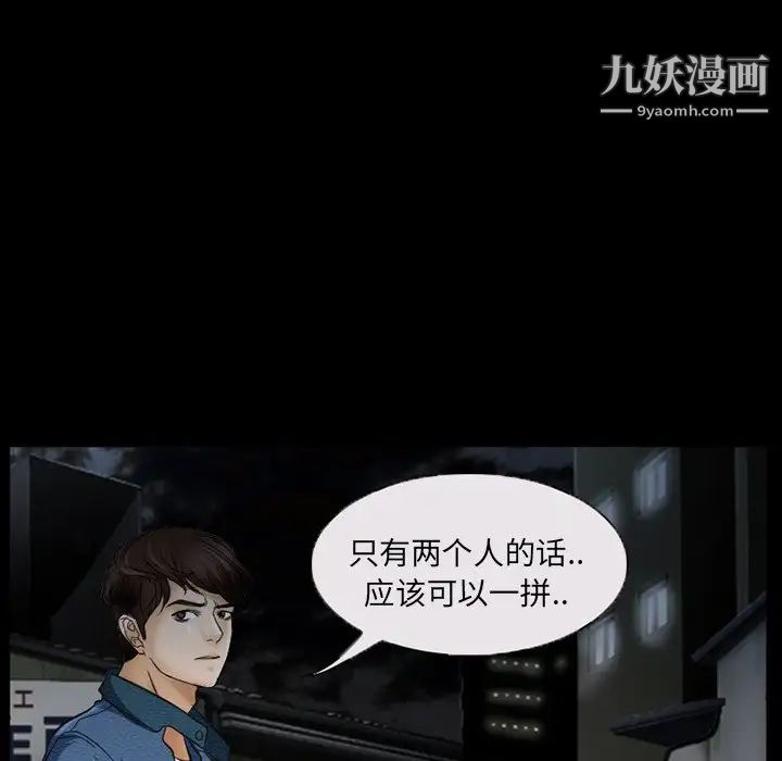 《得不到邀请的回忆》漫画最新章节第40话免费下拉式在线观看章节第【37】张图片