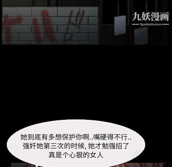 《得不到邀请的回忆》漫画最新章节第40话免费下拉式在线观看章节第【47】张图片