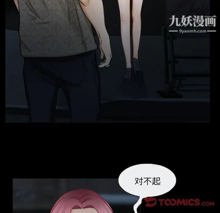 《得不到邀请的回忆》漫画最新章节第40话免费下拉式在线观看章节第【18】张图片