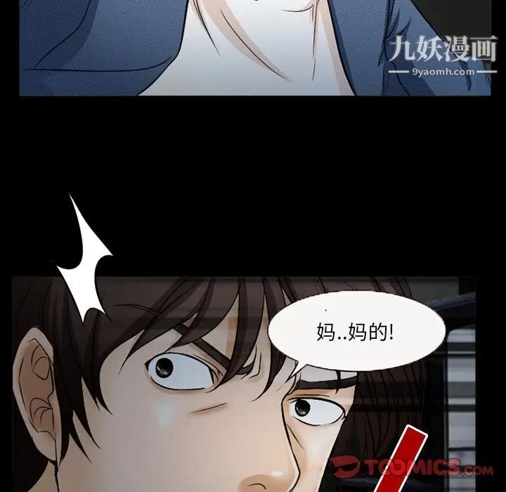 《得不到邀请的回忆》漫画最新章节第40话免费下拉式在线观看章节第【54】张图片