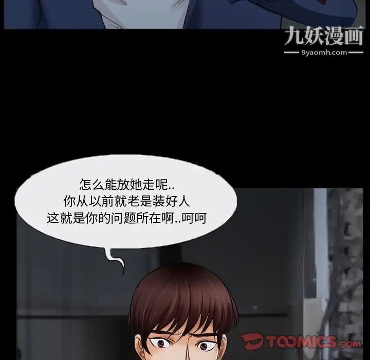 《得不到邀请的回忆》漫画最新章节第40话免费下拉式在线观看章节第【44】张图片