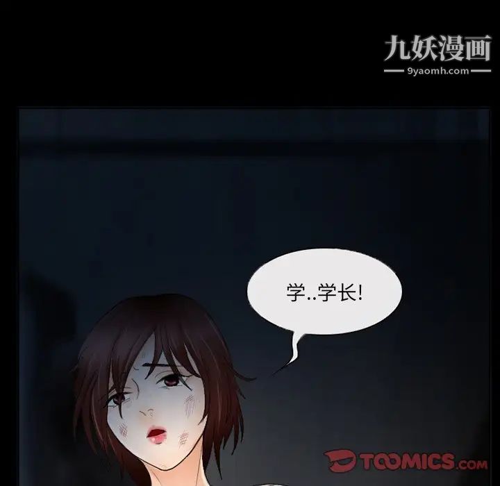 《得不到邀请的回忆》漫画最新章节第40话免费下拉式在线观看章节第【70】张图片