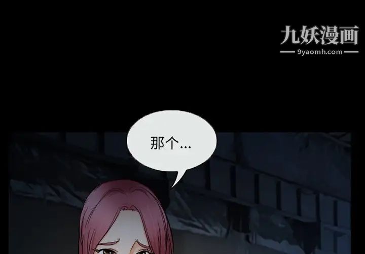 《得不到邀请的回忆》漫画最新章节第40话免费下拉式在线观看章节第【3】张图片