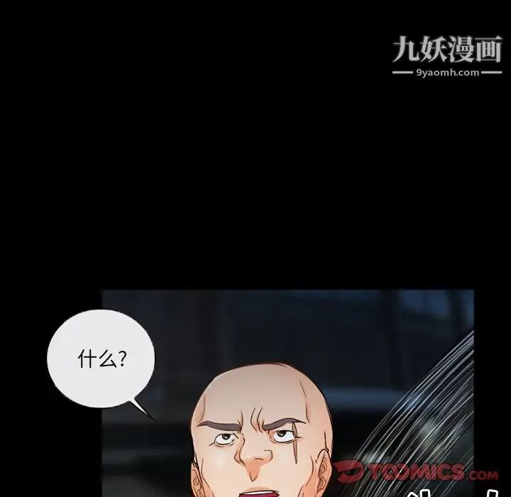 《得不到邀请的回忆》漫画最新章节第40话免费下拉式在线观看章节第【20】张图片