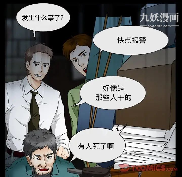 《得不到邀请的回忆》漫画最新章节第40话免费下拉式在线观看章节第【66】张图片