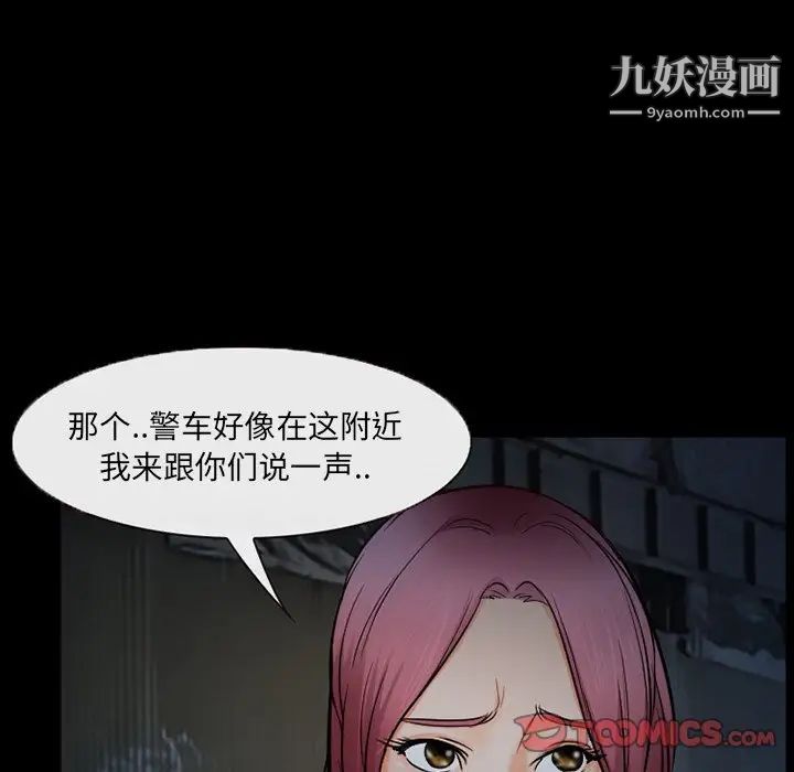 《得不到邀请的回忆》漫画最新章节第40话免费下拉式在线观看章节第【6】张图片