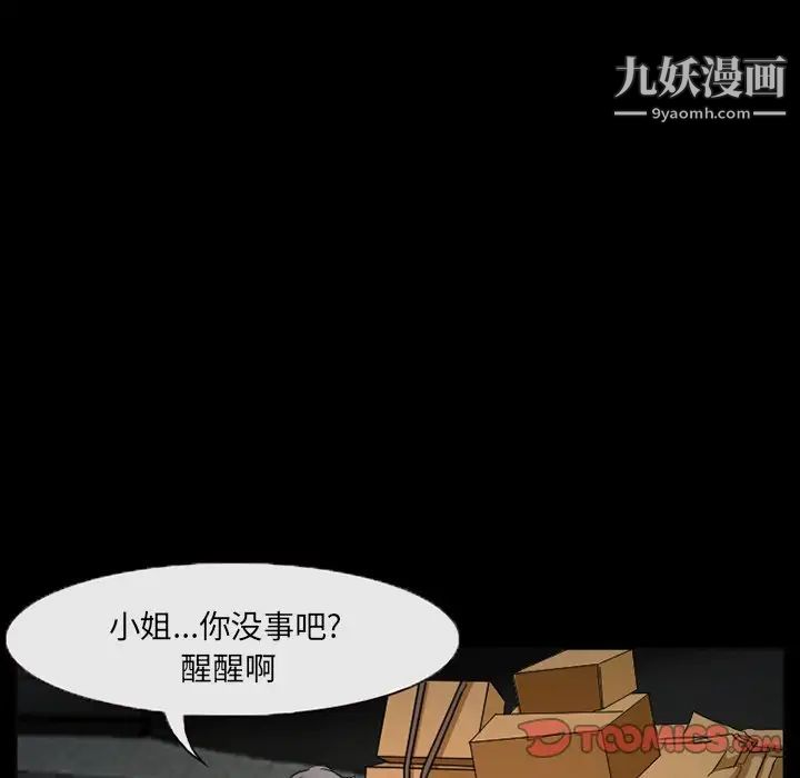 《得不到邀请的回忆》漫画最新章节第40话免费下拉式在线观看章节第【50】张图片