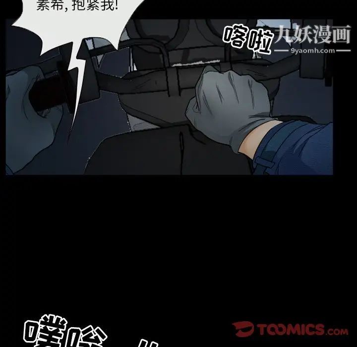 《得不到邀请的回忆》漫画最新章节第41话免费下拉式在线观看章节第【18】张图片