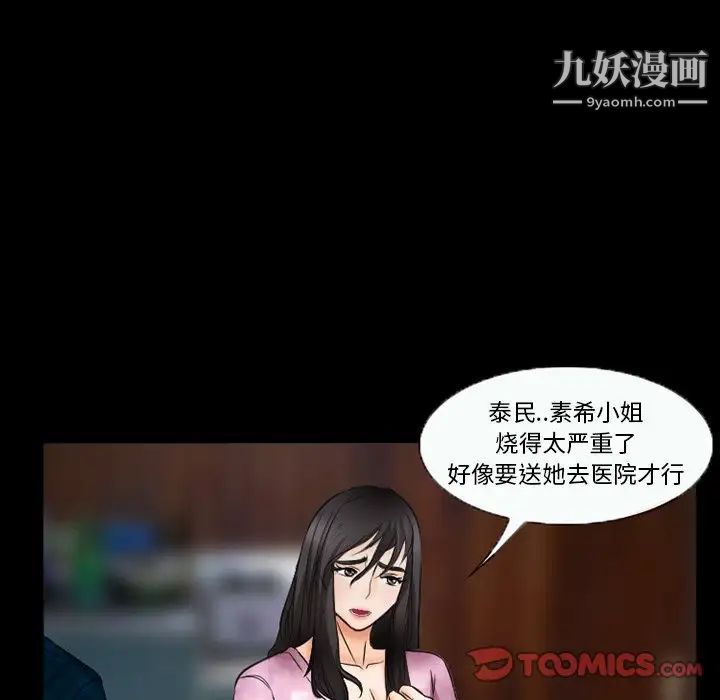 《得不到邀请的回忆》漫画最新章节第41话免费下拉式在线观看章节第【66】张图片