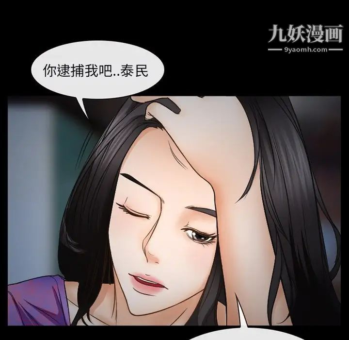 《得不到邀请的回忆》漫画最新章节第41话免费下拉式在线观看章节第【75】张图片