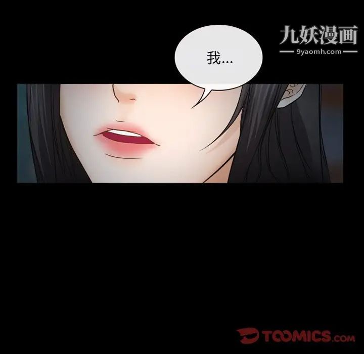 《得不到邀请的回忆》漫画最新章节第41话免费下拉式在线观看章节第【74】张图片