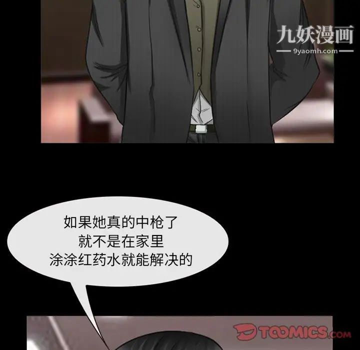 《得不到邀请的回忆》漫画最新章节第41话免费下拉式在线观看章节第【62】张图片