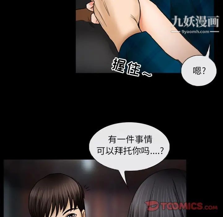 《得不到邀请的回忆》漫画最新章节第41话免费下拉式在线观看章节第【70】张图片