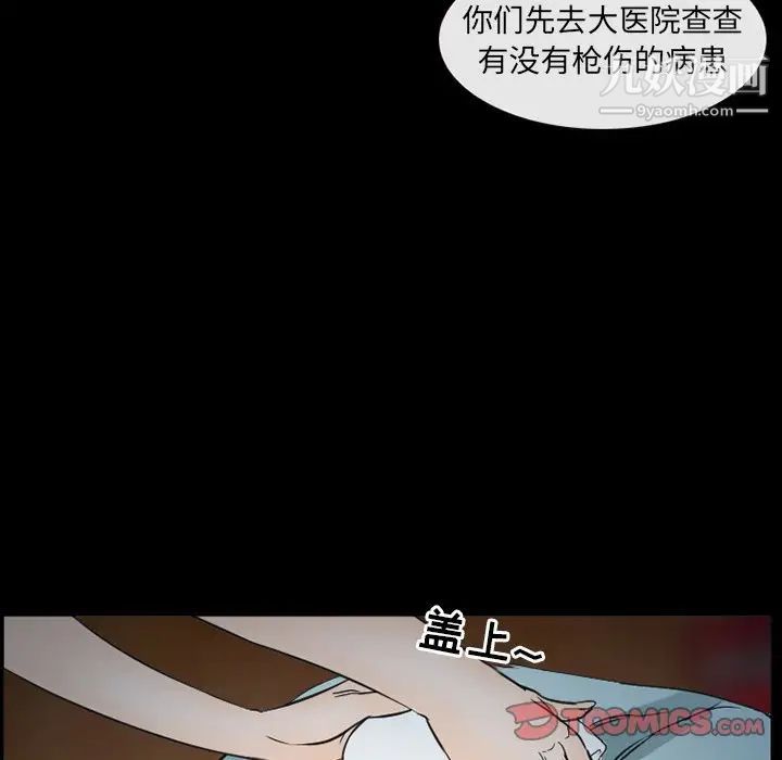 《得不到邀请的回忆》漫画最新章节第41话免费下拉式在线观看章节第【64】张图片