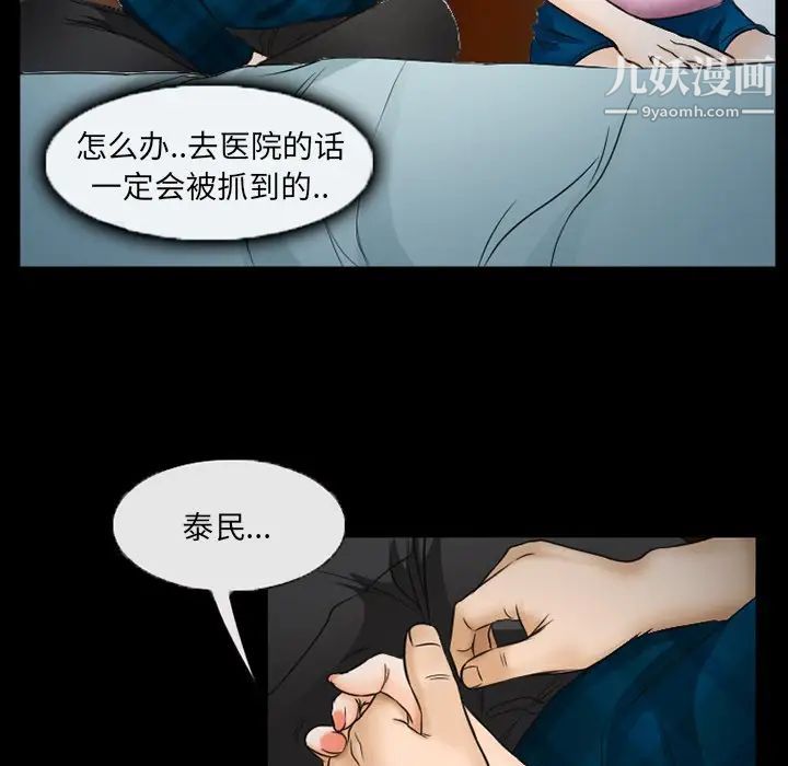 《得不到邀请的回忆》漫画最新章节第41话免费下拉式在线观看章节第【69】张图片