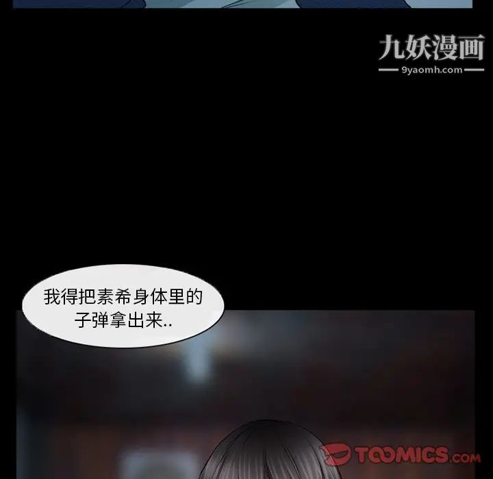 《得不到邀请的回忆》漫画最新章节第41话免费下拉式在线观看章节第【44】张图片