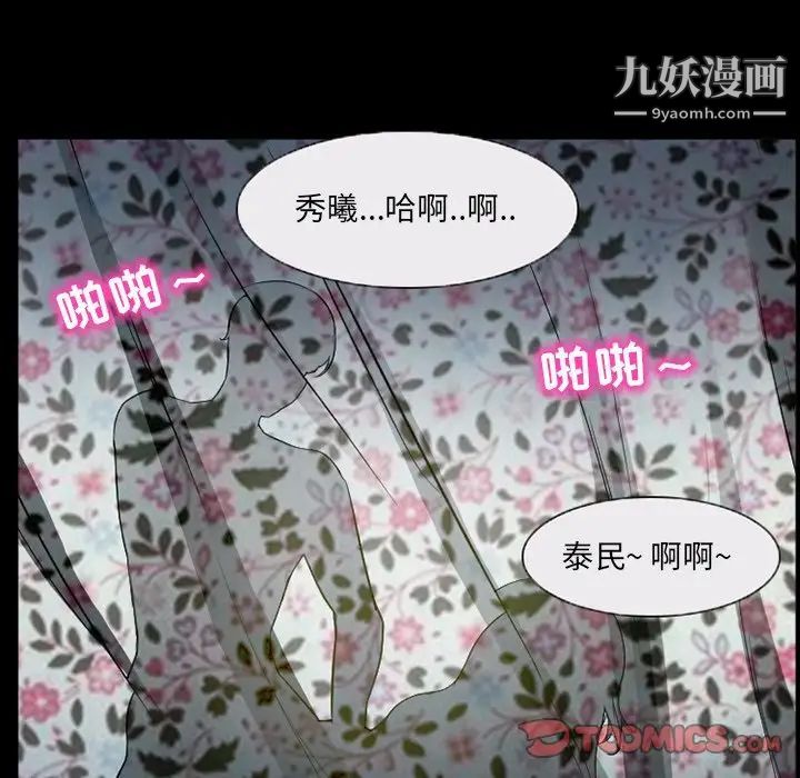 《得不到邀请的回忆》漫画最新章节第42话免费下拉式在线观看章节第【28】张图片