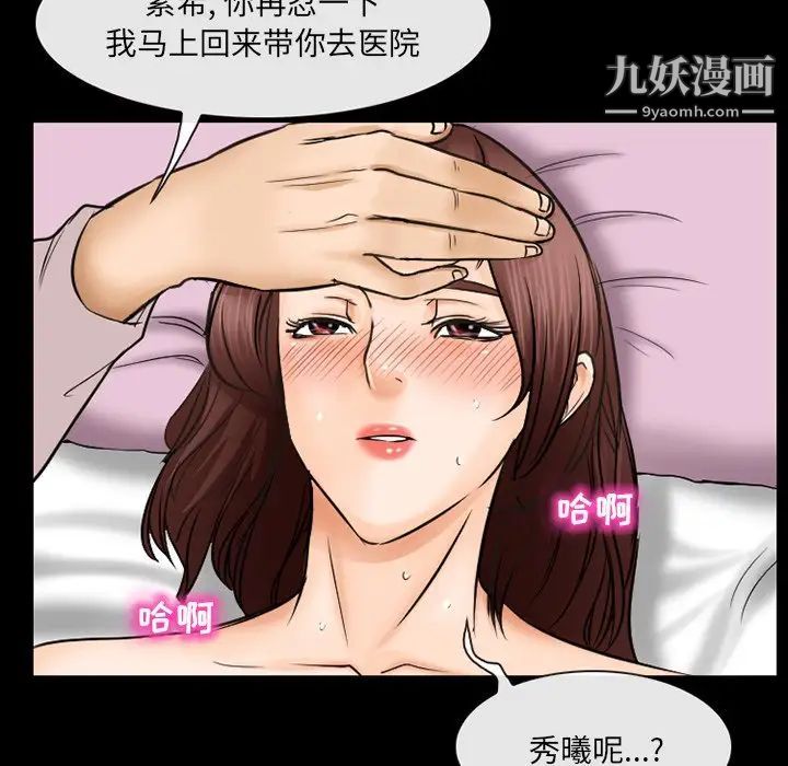 《得不到邀请的回忆》漫画最新章节第42话免费下拉式在线观看章节第【33】张图片