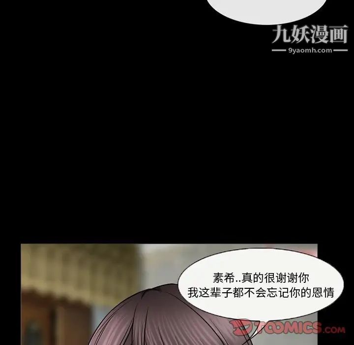 《得不到邀请的回忆》漫画最新章节第42话免费下拉式在线观看章节第【34】张图片