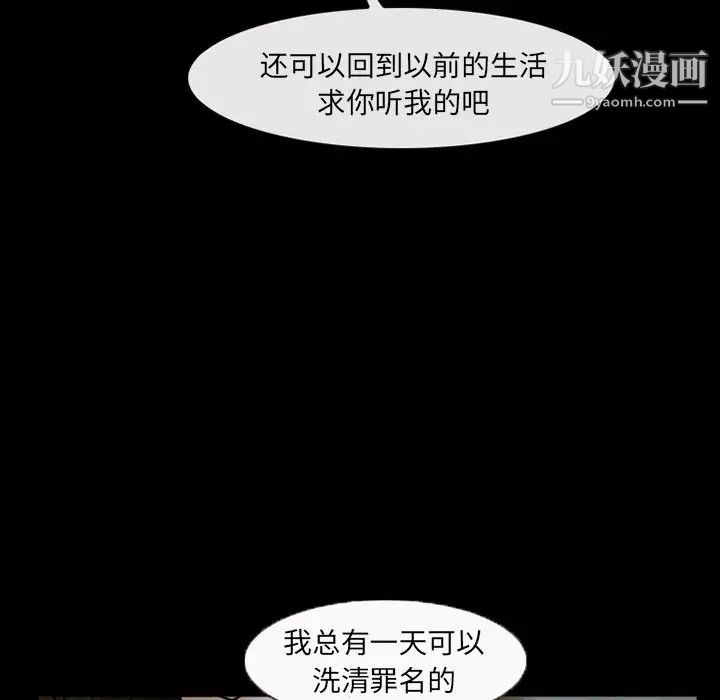 《得不到邀请的回忆》漫画最新章节第42话免费下拉式在线观看章节第【7】张图片