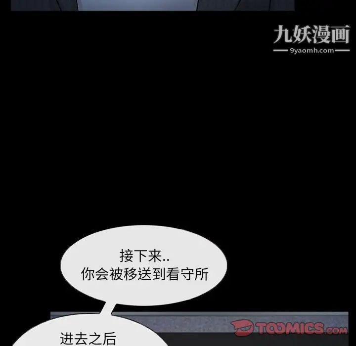 《得不到邀请的回忆》漫画最新章节第43话免费下拉式在线观看章节第【66】张图片