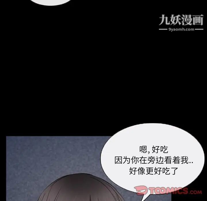 《得不到邀请的回忆》漫画最新章节第43话免费下拉式在线观看章节第【64】张图片