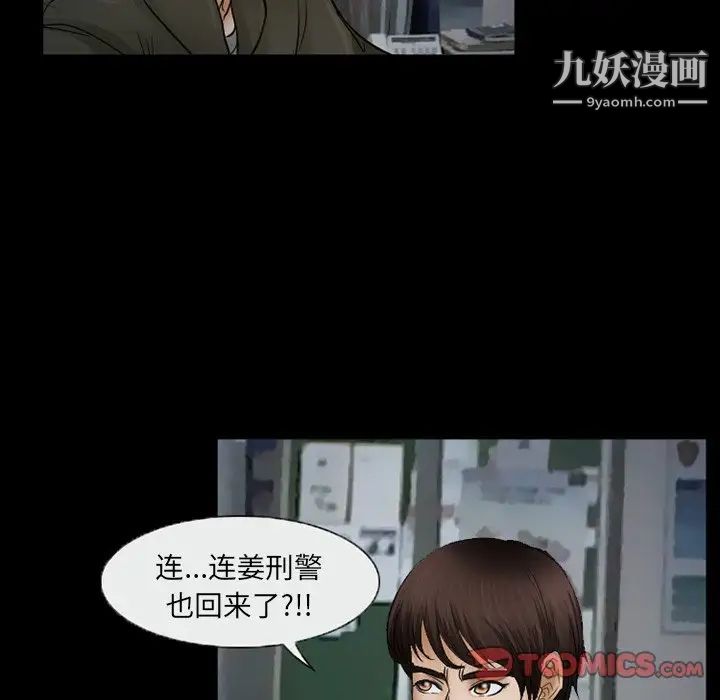 《得不到邀请的回忆》漫画最新章节第43话免费下拉式在线观看章节第【6】张图片