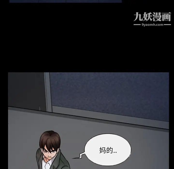 《得不到邀请的回忆》漫画最新章节第43话免费下拉式在线观看章节第【35】张图片