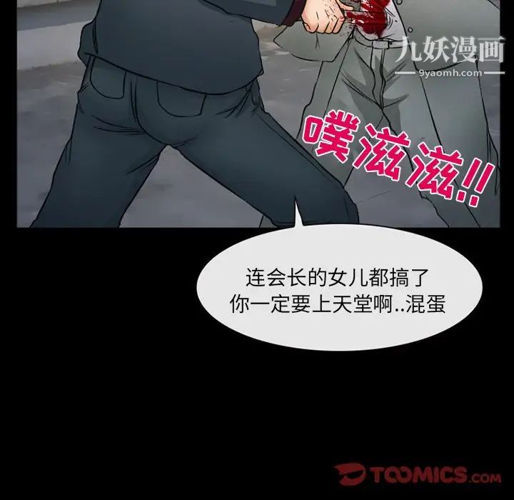 《得不到邀请的回忆》漫画最新章节第43话免费下拉式在线观看章节第【58】张图片