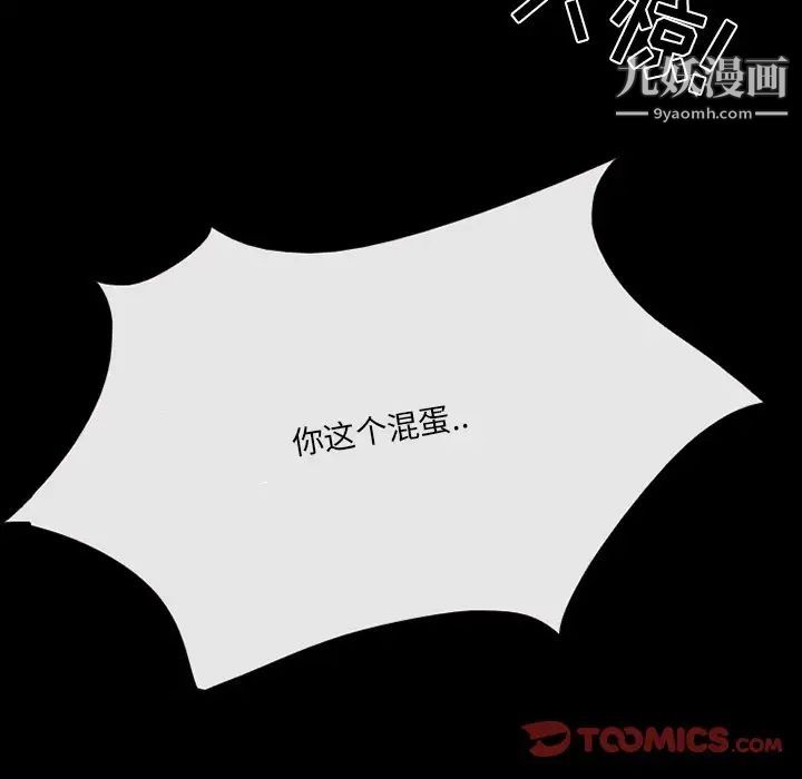 《得不到邀请的回忆》漫画最新章节第43话免费下拉式在线观看章节第【56】张图片