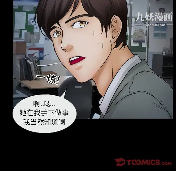 《得不到邀请的回忆》漫画最新章节第43话免费下拉式在线观看章节第【10】张图片