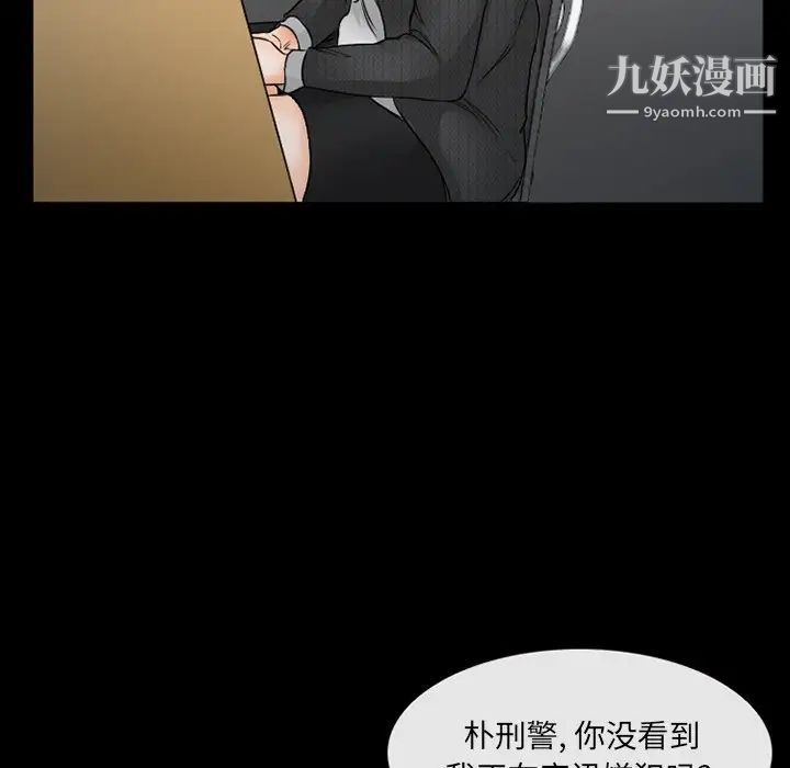 《得不到邀请的回忆》漫画最新章节第43话免费下拉式在线观看章节第【31】张图片