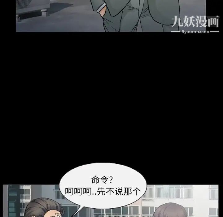 《得不到邀请的回忆》漫画最新章节第43话免费下拉式在线观看章节第【51】张图片