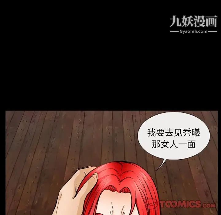 《得不到邀请的回忆》漫画最新章节第43话免费下拉式在线观看章节第【20】张图片