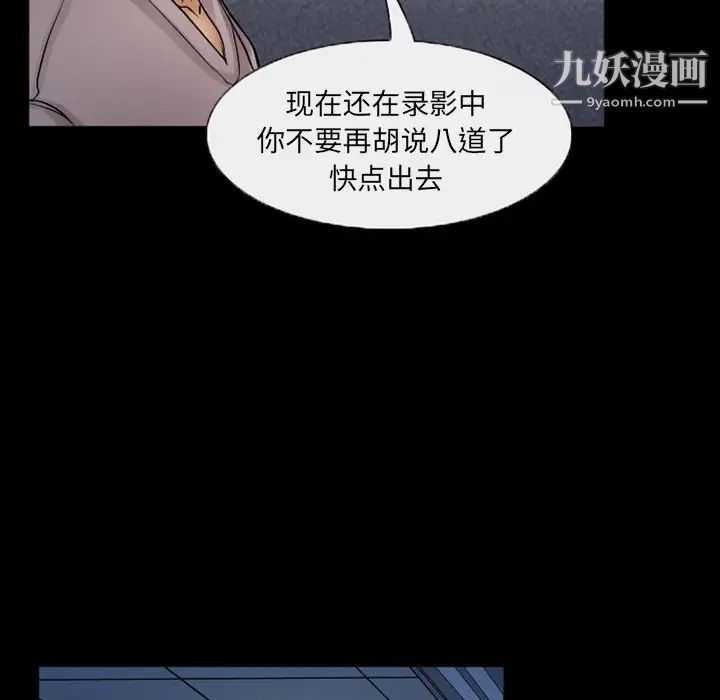 《得不到邀请的回忆》漫画最新章节第43话免费下拉式在线观看章节第【33】张图片