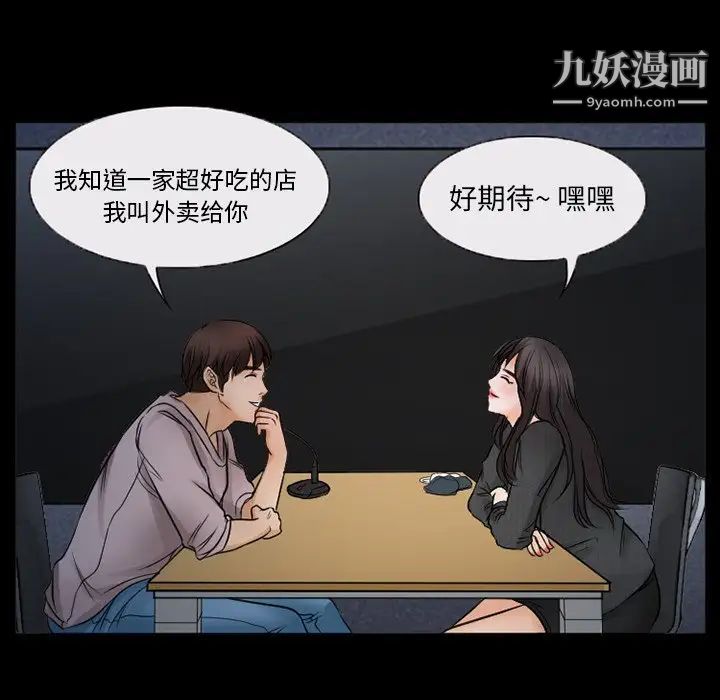 《得不到邀请的回忆》漫画最新章节第43话免费下拉式在线观看章节第【45】张图片