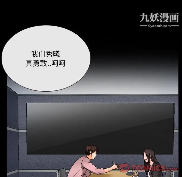 《得不到邀请的回忆》漫画最新章节第43话免费下拉式在线观看章节第【72】张图片