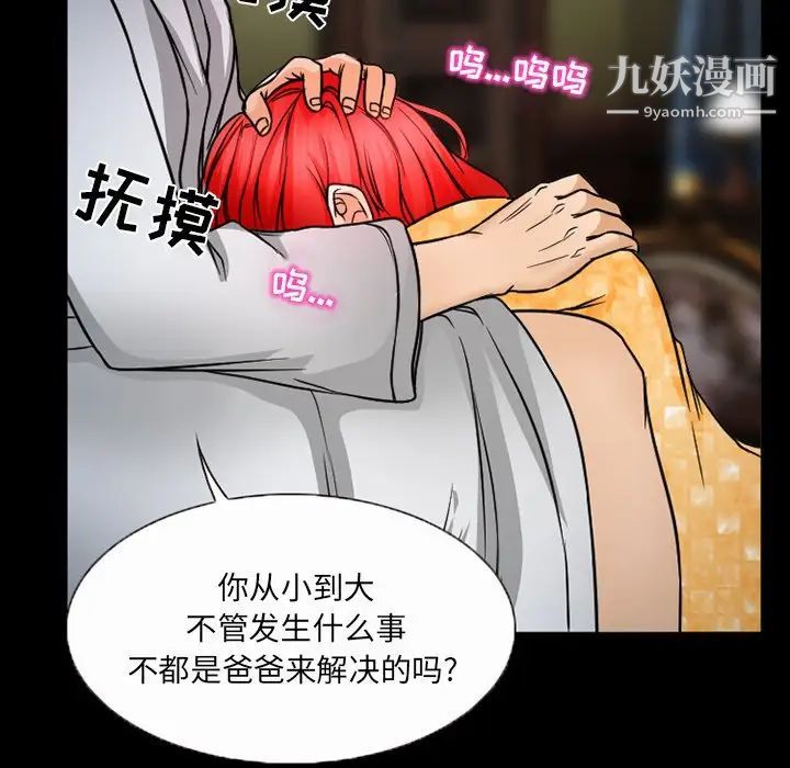 《得不到邀请的回忆》漫画最新章节第43话免费下拉式在线观看章节第【19】张图片