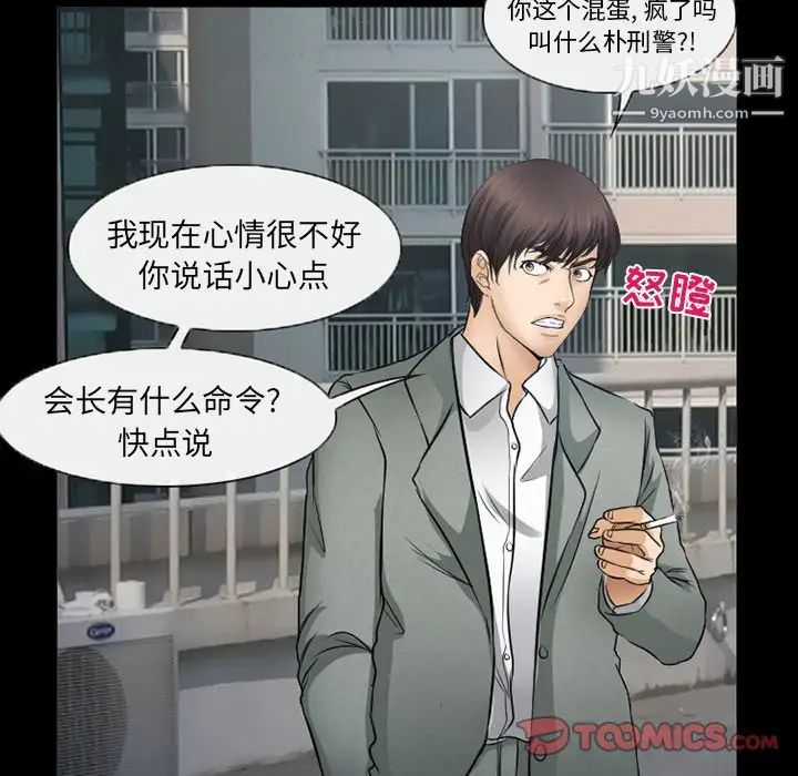 《得不到邀请的回忆》漫画最新章节第43话免费下拉式在线观看章节第【50】张图片