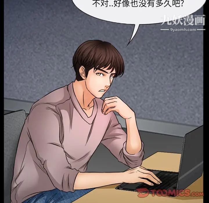 《得不到邀请的回忆》漫画最新章节第43话免费下拉式在线观看章节第【28】张图片