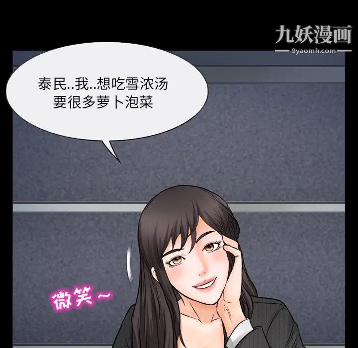 《得不到邀请的回忆》漫画最新章节第43话免费下拉式在线观看章节第【43】张图片