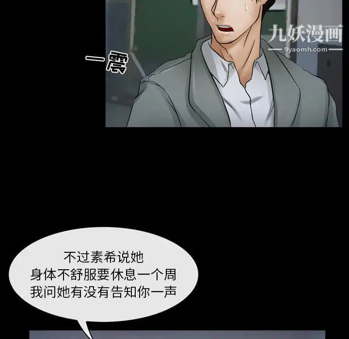 《得不到邀请的回忆》漫画最新章节第43话免费下拉式在线观看章节第【7】张图片