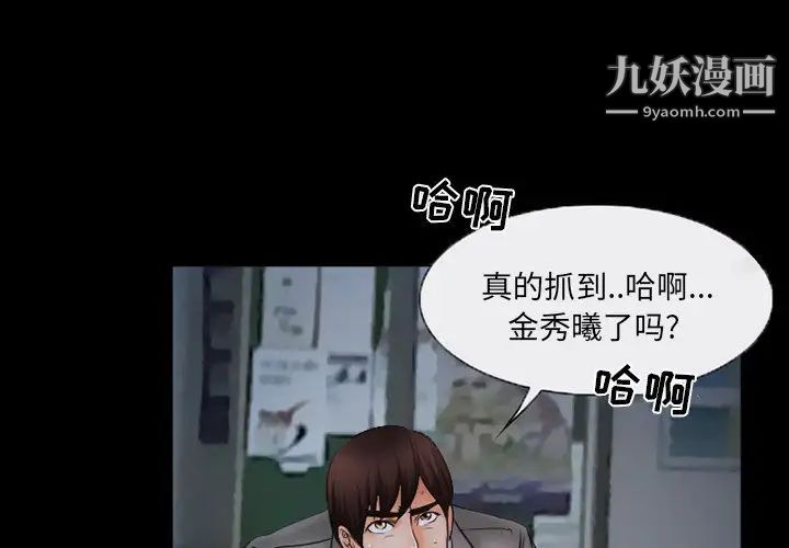 《得不到邀请的回忆》漫画最新章节第43话免费下拉式在线观看章节第【3】张图片