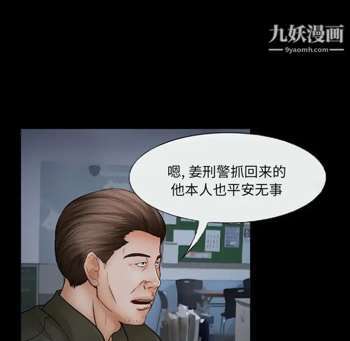 《得不到邀请的回忆》漫画最新章节第43话免费下拉式在线观看章节第【5】张图片