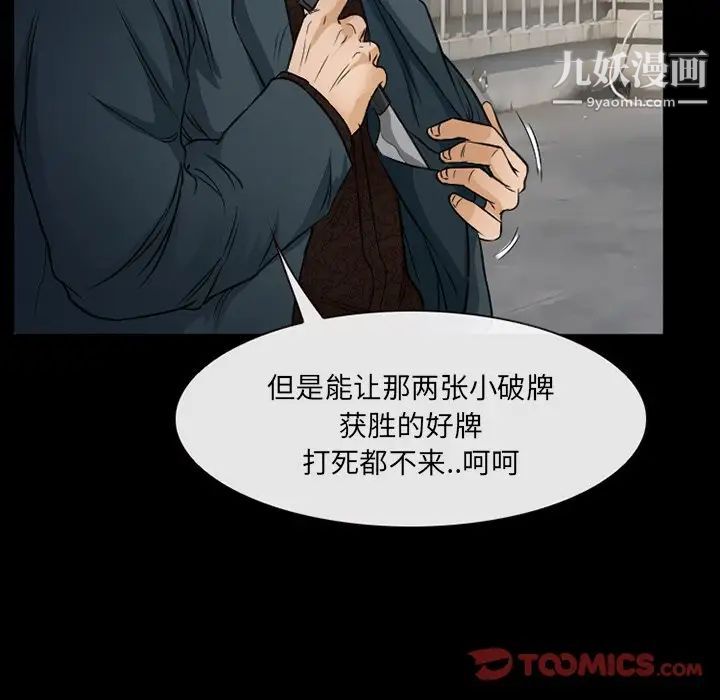 《得不到邀请的回忆》漫画最新章节第43话免费下拉式在线观看章节第【54】张图片