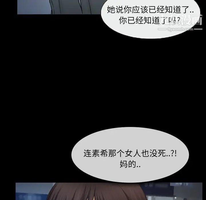 《得不到邀请的回忆》漫画最新章节第43话免费下拉式在线观看章节第【9】张图片