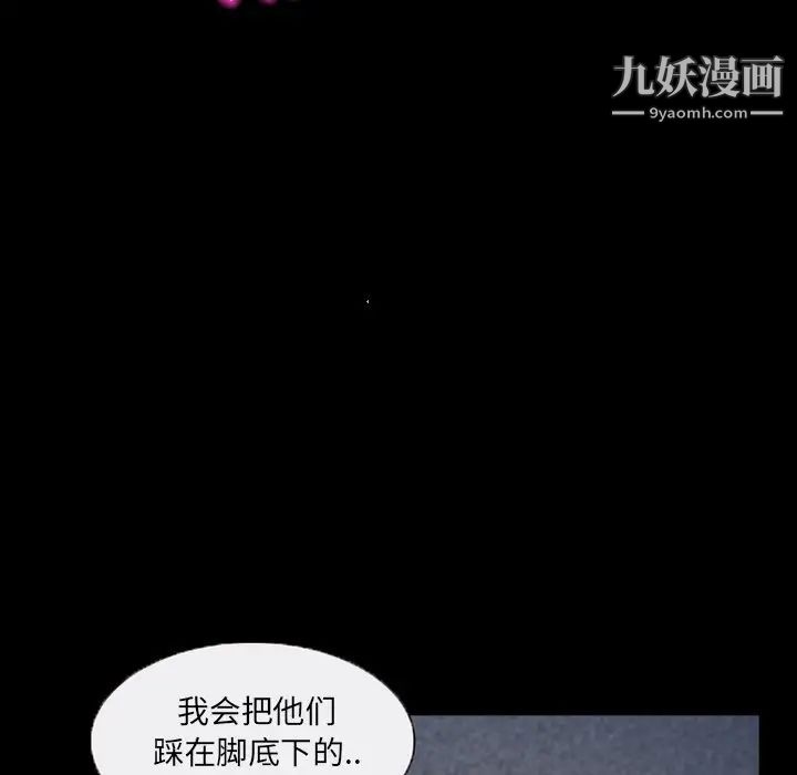 《得不到邀请的回忆》漫画最新章节第43话免费下拉式在线观看章节第【69】张图片