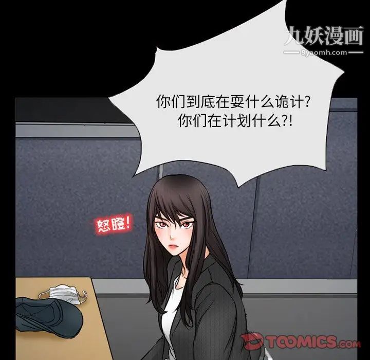 《得不到邀请的回忆》漫画最新章节第43话免费下拉式在线观看章节第【30】张图片