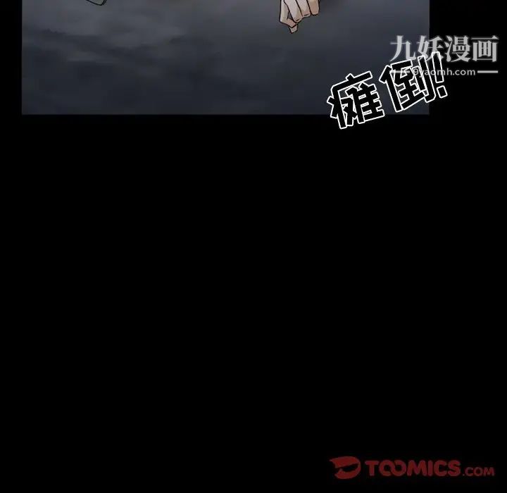 《得不到邀请的回忆》漫画最新章节第43话免费下拉式在线观看章节第【60】张图片